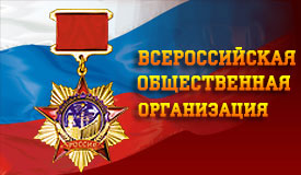 Президента Ассоциации СРО "МОС" Ефима Басина поздравляют с государственной наградой 