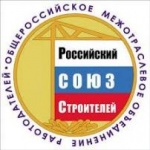 Всероссийский конкурс на лучшую строительную организацию в 2018 году