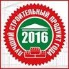 Оргкомитет конкурса "Лучший строительный продукт года" представит новинки строительного рынка 