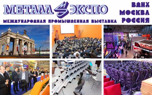 10 ноября 2015 года в рамках Международной промышленной выставки «МЕТАЛЛ-ЭКСПО 2015» состоится III Всероссийская конференция по технологическому проектированию объектов производственного назначения 