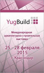 Стань участником выставки YugBuild! 