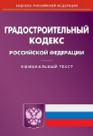 Подавляющее большинство членов Ассоциации СРО "МОС" выполняют требования законодательства 