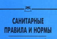 Утверждены новые "Санитарно-эпидемиологические требования к устройству, содержанию и организации режима работы образовательных организаций дополнительного образования детей"