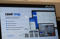 Кадровая платформа «Свой труд» начала работать 