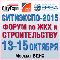 Международный бизнес форум«СИТИЭКСПО-2015»: ГОРОДСКОЕ СТРОИТЕЛЬСТВО, ИНФРАСТРУКТУРА И ЖКХ