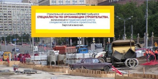 Расширен Перечень специальностей и направлений подготовки для включения сведений в национальный реестр специалистов 