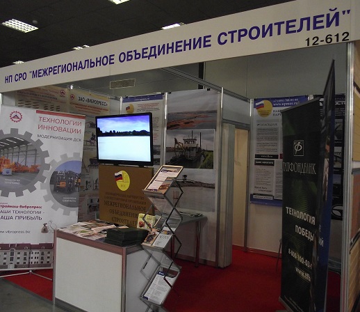 Cтенд НП СРО "МОС" на выставке BATIMAT RUSSIA 2015 посетили представители более 300 организаций 