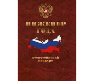 Профессиональные инженеры - в организациях Брянского филиала НП СРО "МОС"