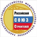 Торжественное заседание Совета Российского Союза строителей, посвящённое 25 -летию со дня его создания