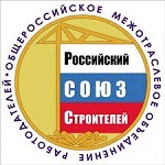 Компании стройкомлекса приглашаются на Всероссийский конкурс 